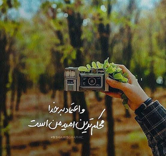  عکس انگیزشی با جملات مثبت