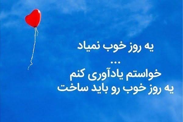  عکس انگیزشی با جملات مثبت