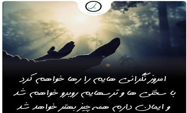  عکس انگیزشی با جملات مثبت