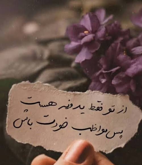  عکس انگیزشی امروز روز شماست