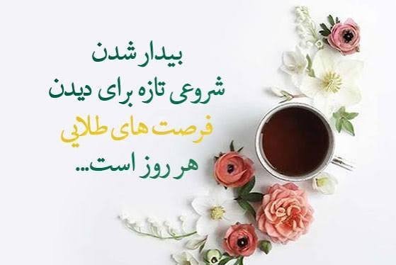  عکس انگیزشی امروز روز شماست