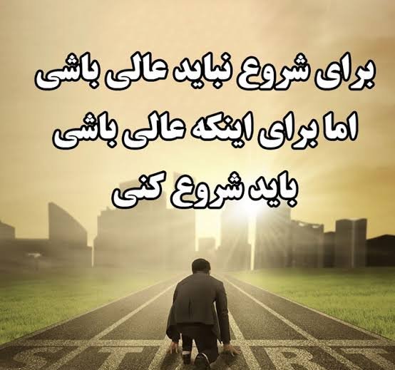  عکس انگیزشی امروز روز شماست