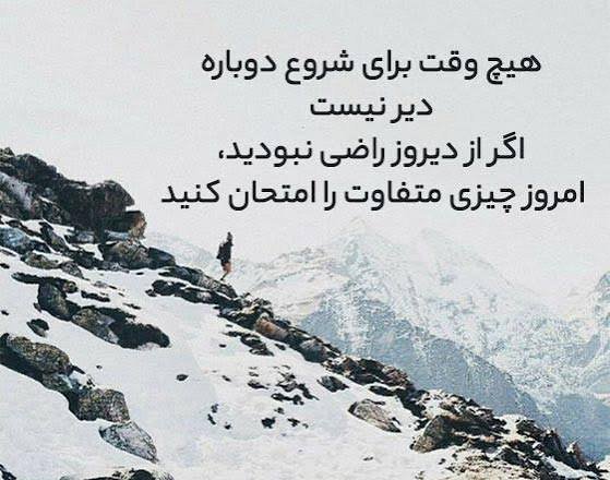  عکس انگیزشی امروز روز شماست
