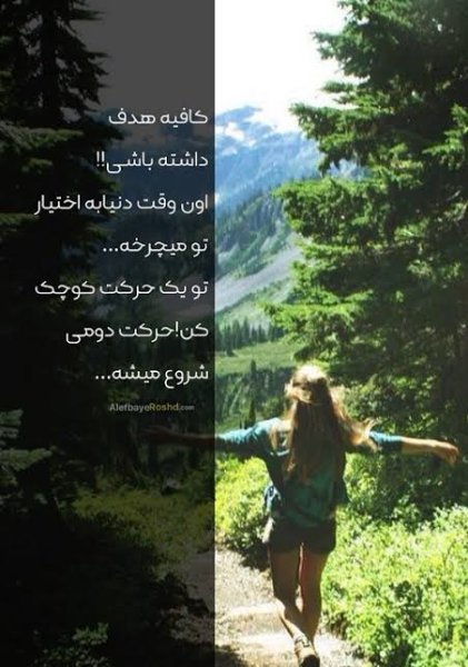  عکس انگیزشی امروز روز شماست
