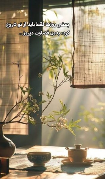  عکس انگیزشی امروز روز شماست
