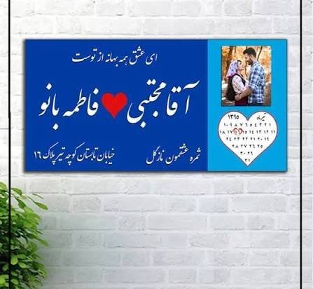  تابلو عشق با عکس قلب
