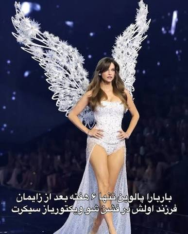  عکس باربارا مدل ویکتوریا سکرت
