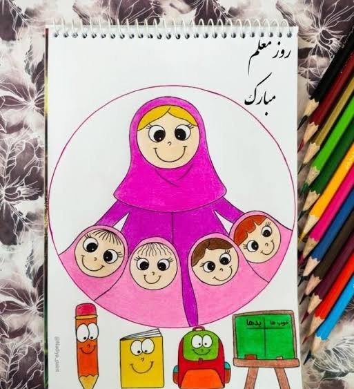  نقاشی خانم معلم