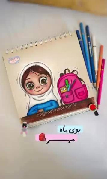  نقاشی دخترانه فانتزی