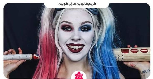  گریم هالووین ترسناک دخترانه