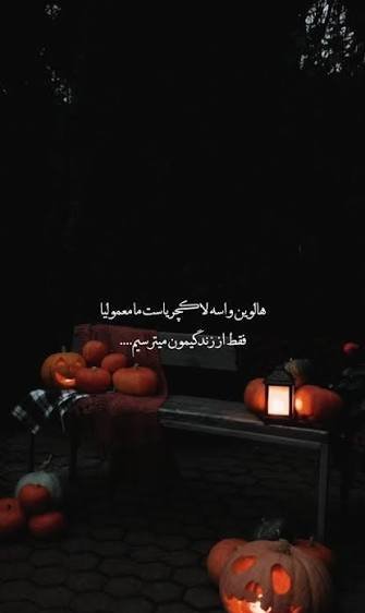  عکس استوری هالووین