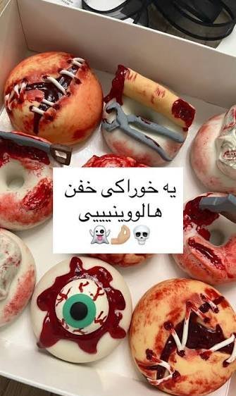  عکس خوراکی هالووین