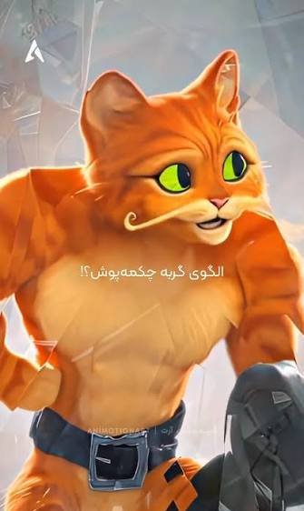  عکس گربه چکمه پوش خفن