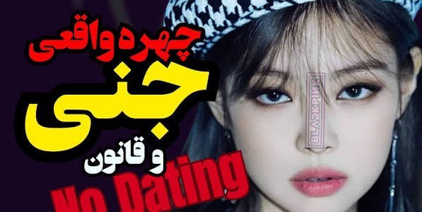  عکس لیسا بلک پینک قبل از عمل