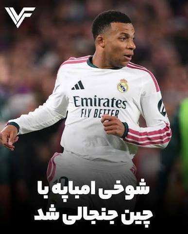  امباپه مائو